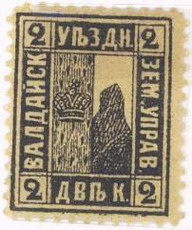 почтовые марки валдайского уезда