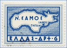 остров самос и собственные почтовые марки