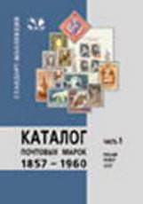  мир марок россии . вышла в свет книга, рассказывающая о полуторавековой истории отечественной филателии (павел флоренский)