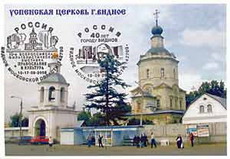 «православие и культура-2005». всероссийская филателистическая выставка прошла в подмосковном видном