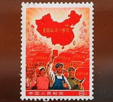 китайская почтовая марка продана за рекордную цену